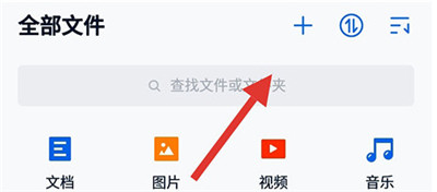 中国移动云盘app使用方法教程