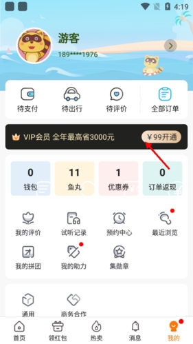 亲子周末app