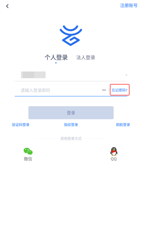 办事通app