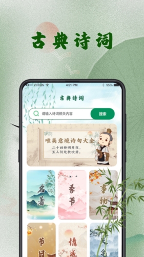 汉语字典词典app