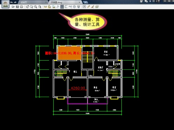 CAD迷你算量