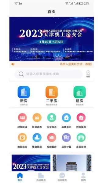 津门宜居APP