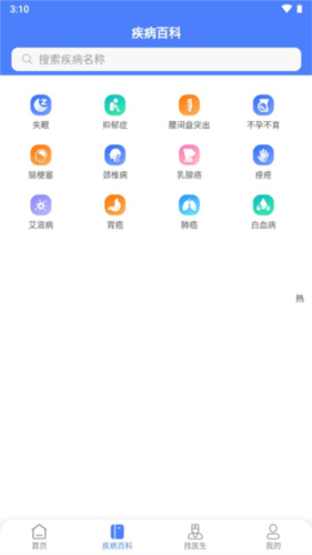 北京挂号app