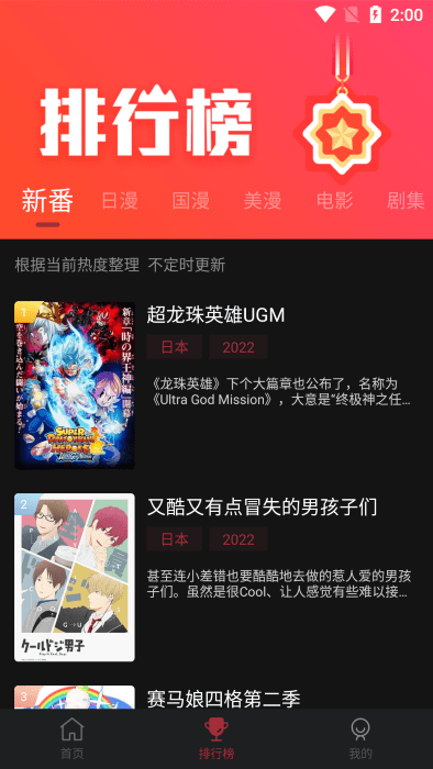 喵次元app官方版