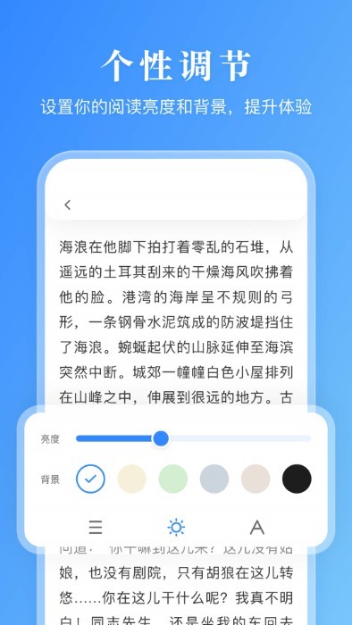 漫画小说阅读器app软件下载