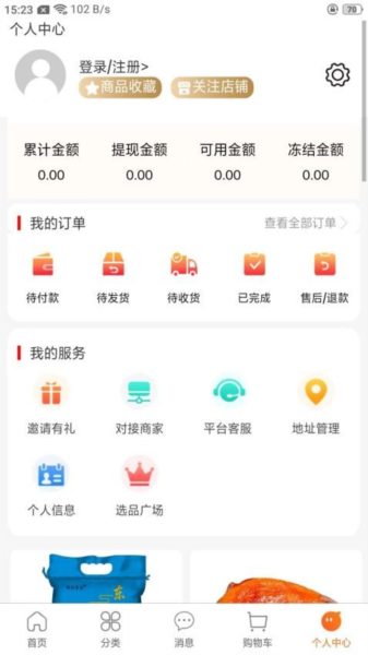 惠众六九app