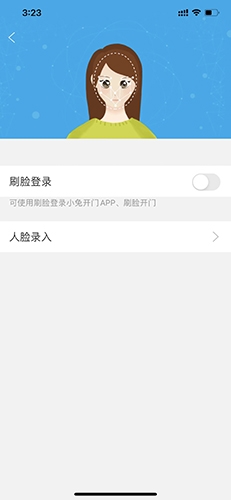 小兔开门app