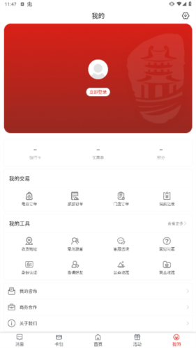 i荆门app最新版