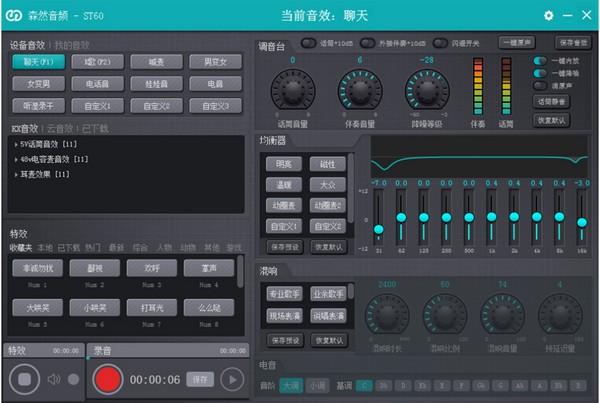 森然ST60声卡驱动