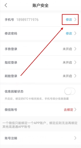 辽宁高速通app官方版