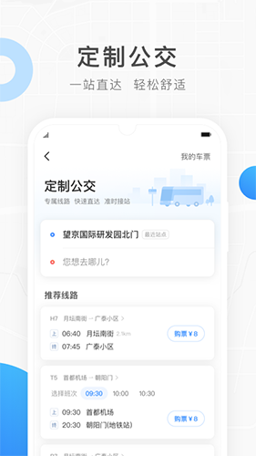 饶城通app官方版