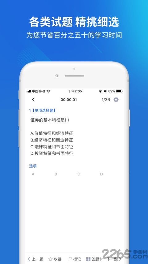 职考远程作业答案app