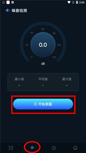 探测偷窥侠app