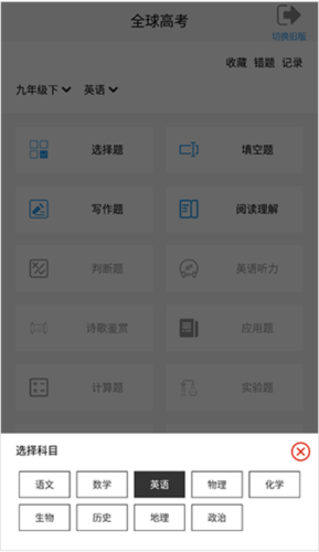 全球高考app官方版