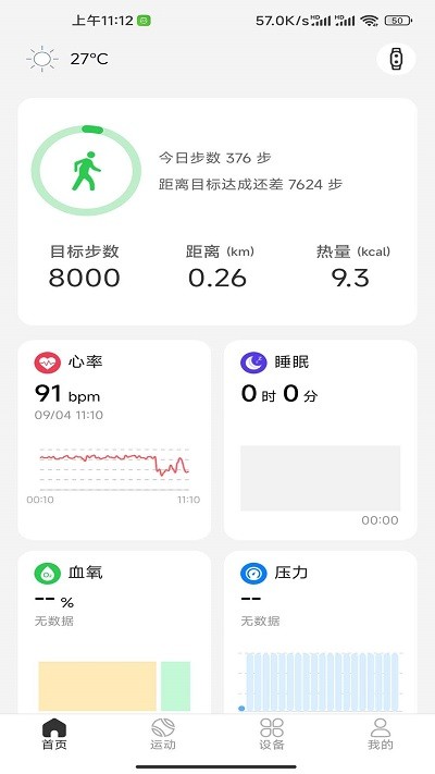 gloryme运动app