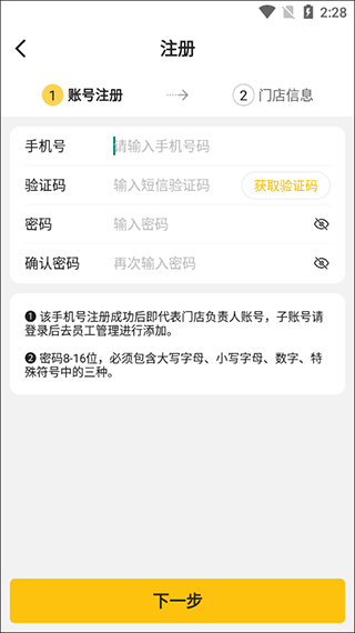 韵达快递超市app