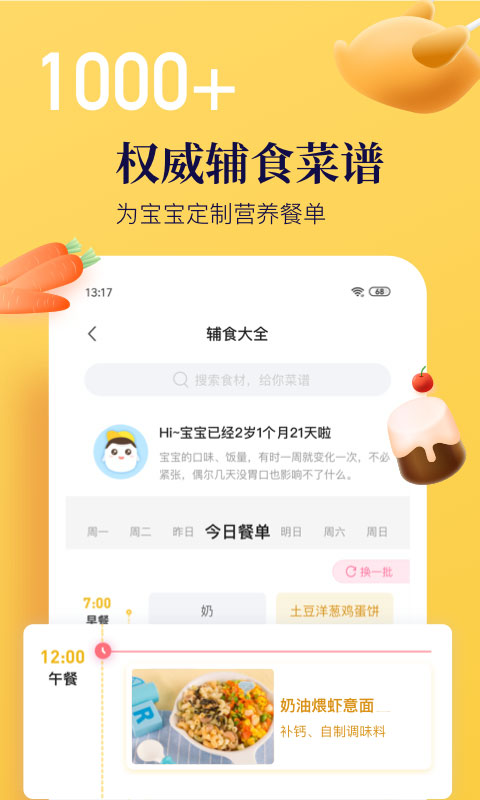 年糕妈妈app下载