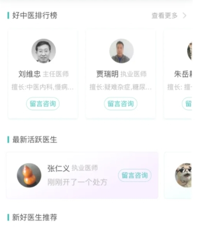 药匣子app