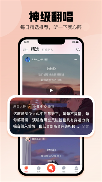 酷狗唱唱k歌app