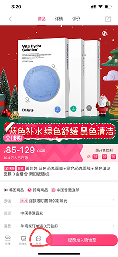 聚美优品app