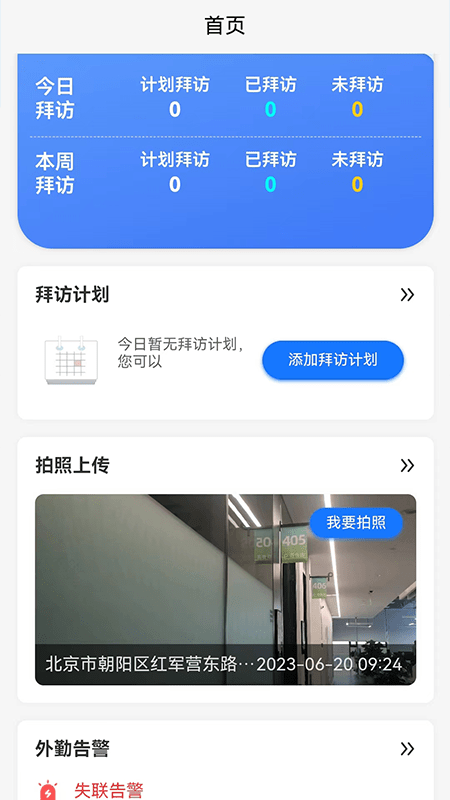 小路快跑官方版