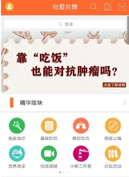 与爱共舞app