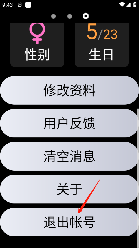 qq手表版app