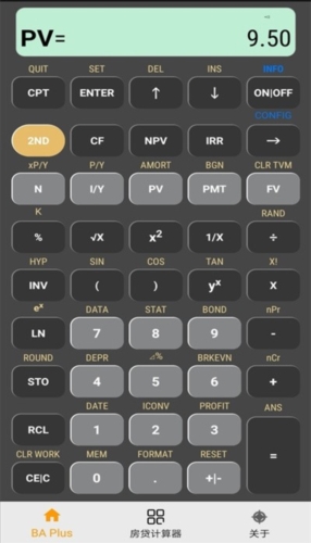 BA Plus计算器app
