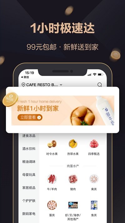 山姆会员商店app下载