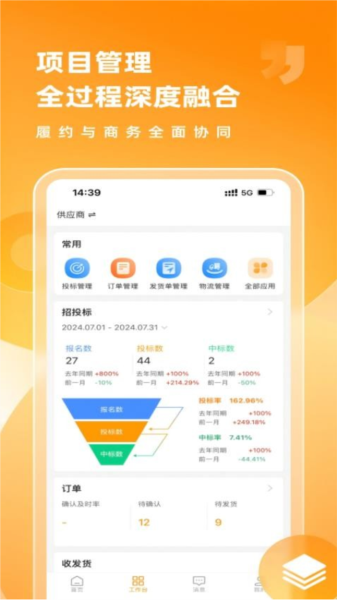 筑共赢app