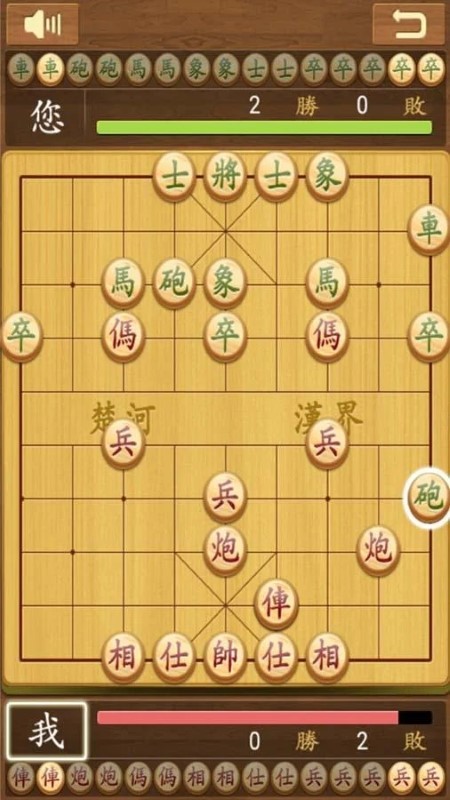 象棋的帝王下载最新版