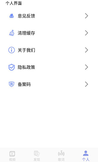 歌词适配大师App