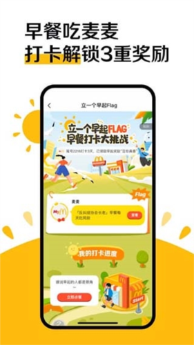 香港麦当劳官方版app