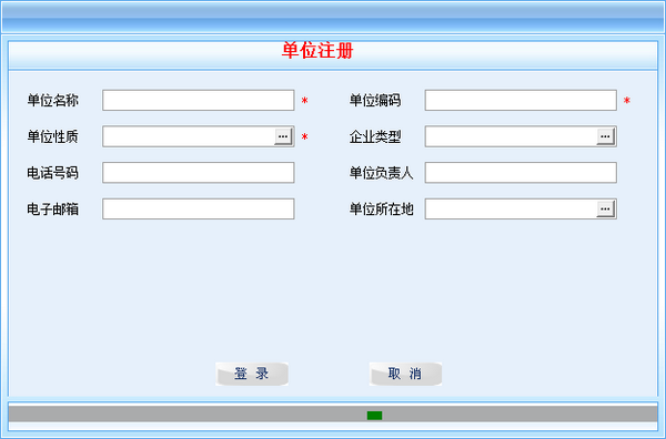 全国高校毕业生就业见习信息管理系统普通版