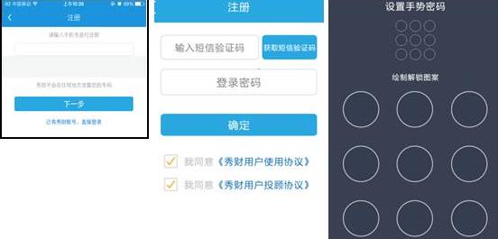 东吴秀财app手机版