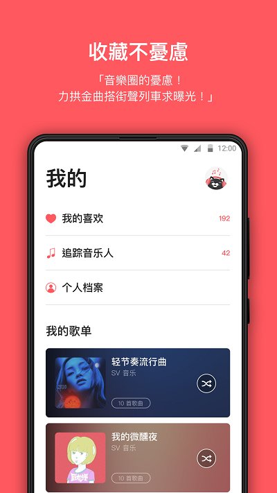 街声app