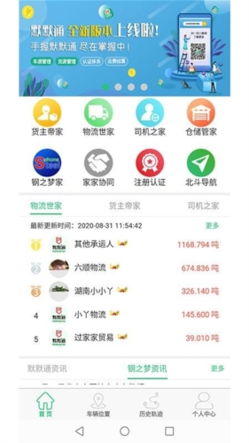 默默通app