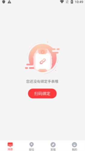 电话手表app