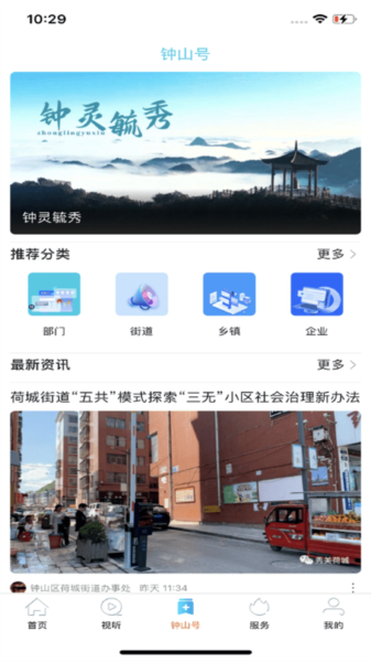 钟灵毓秀app