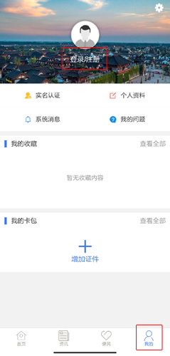 智慧东台app