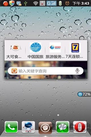 爱号app客户端下载