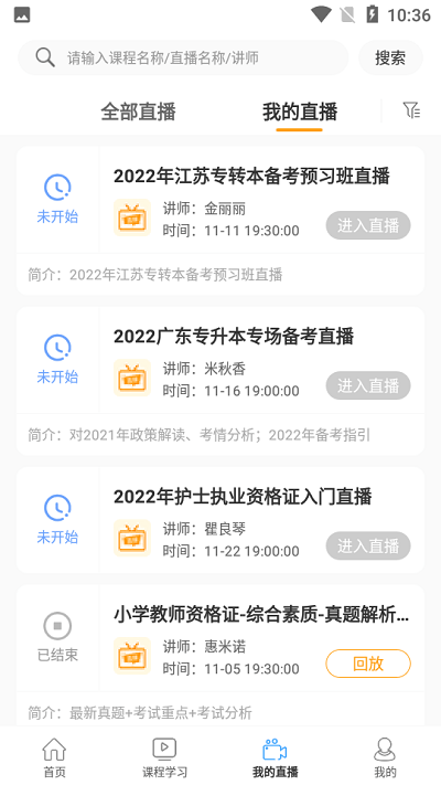 百考通app