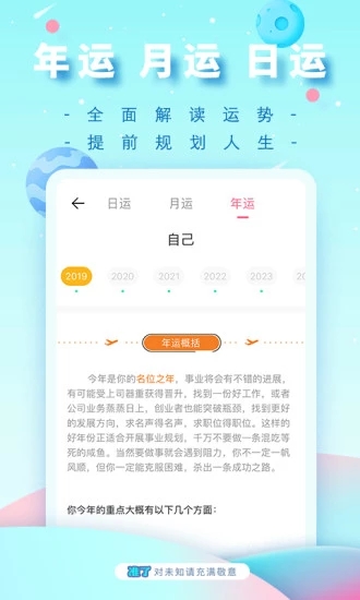 准了app