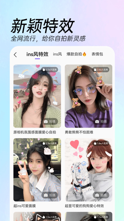 时间变老相机app(改名ai特效相机)