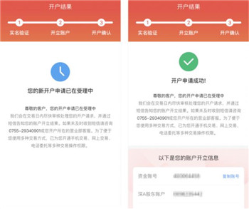 万和手机证券app