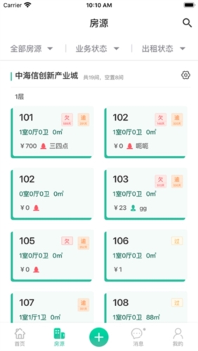 智小窝房东版app