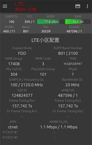 网络信号大师最新版