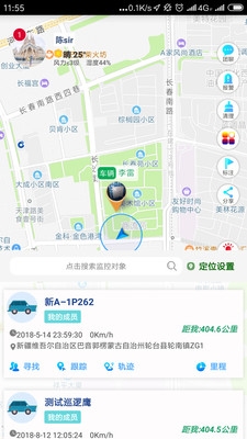 位动安行app