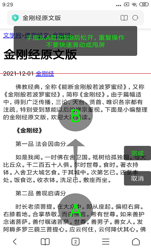 长截屏手机版下载