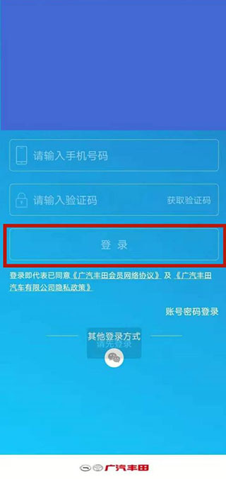 丰云行怎么查看车辆状态教程